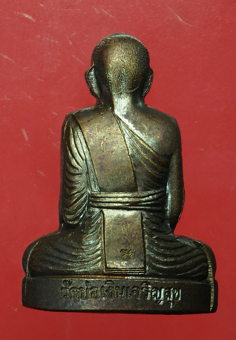 *29948 พระรูปหล่อปั๊มหลวงพ่อเพี้ยน วัดเกริ่นกฐิน ลพบุรี ออกวัดบ่อเงินเจริญสุข 8