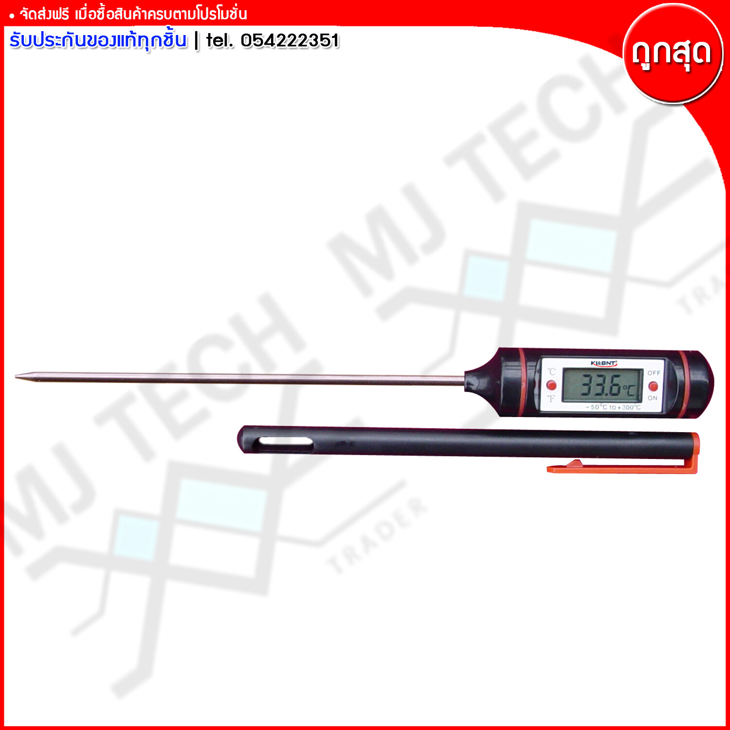 MJ-Tech เครื่องวัดอุณหภูมิ แบบดิจิตอล เทอร์โมมิเตอร์ชนิดจุ่ม เสียบ รุ่น WT-1
