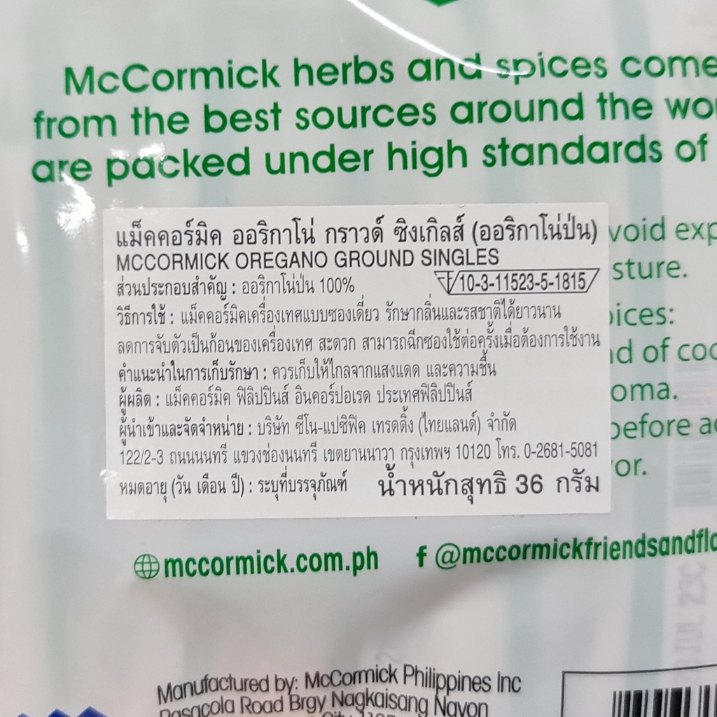 แม็คคอร์มิค ออริกาโน่ป่น ซิงเกิลส์ 3 กรัม x 12 ซอง McCormick Oregano Ground Singles 3 g x 12 Sticks