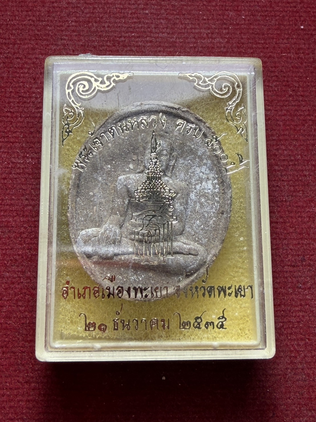 พระผงพระเจ้สตนหลวง ครบ 500 ปี จ.พะเยา ปี 2535 พร้อมกล่อง (SKU-13297)