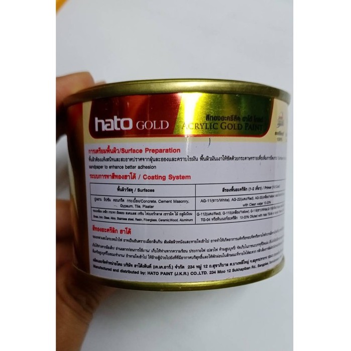 Hato สีทองน้ำมัน สีน้ำมันอะครีลิค MG-111 0.1 ลิตร เล็กสุด (ราคารวมแวท) {รหัสสินค้า2105034501}