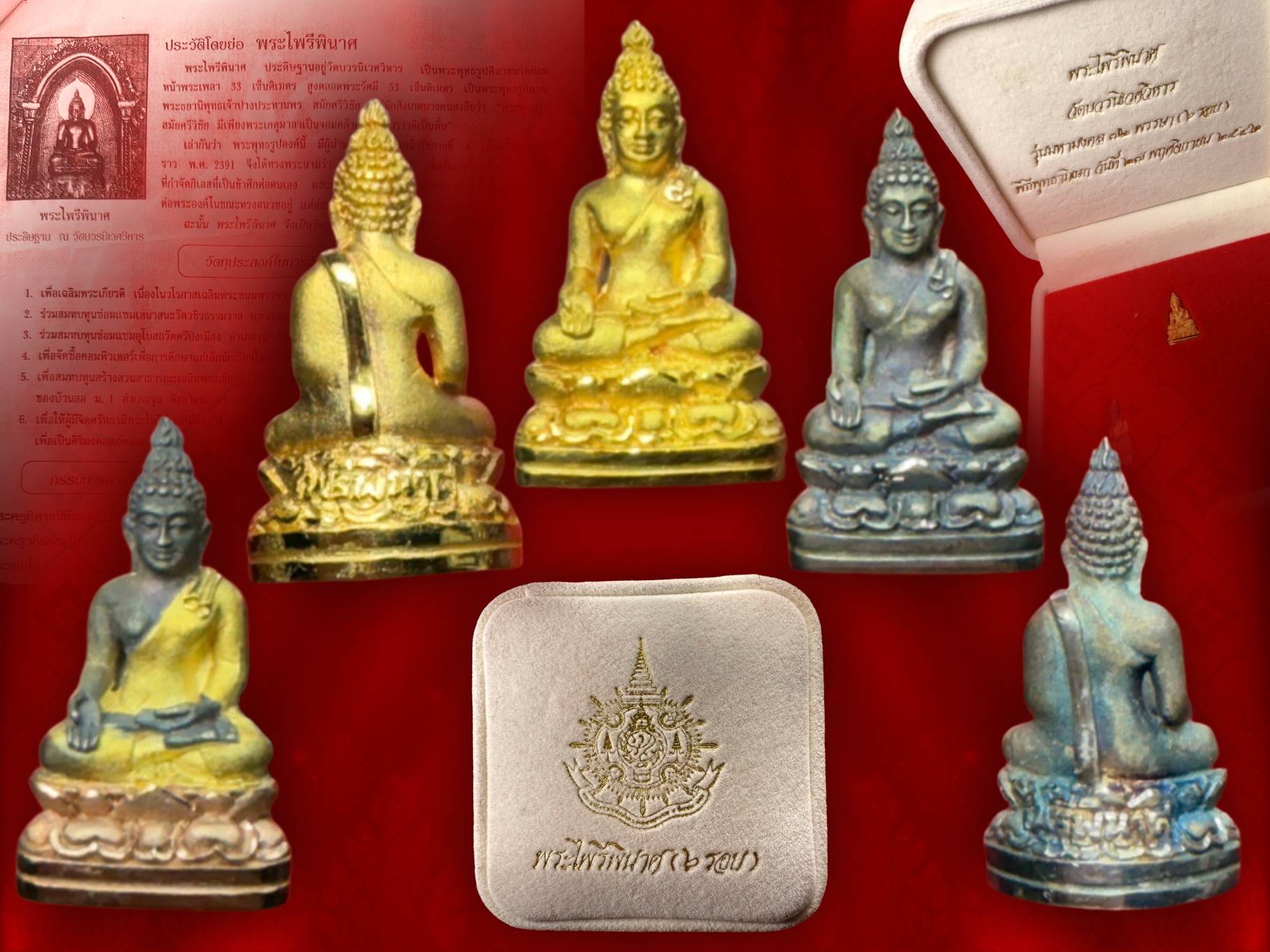 พระไพรีพินาศ ชุดทองคำ เงิน เงิน 3k #ทองคำหนัก 2.0 กรัม (ทองคำ 99.99%) วัดบวรนิเวศวิหาร ปี 2542 จัดสร้างในวาระมหามงคล 6 รอบ 72 พรรษา ในหลวงรัชกาลที่ 9 ปี 2542 จำนวนจัดสร้าง 2,000 องค์