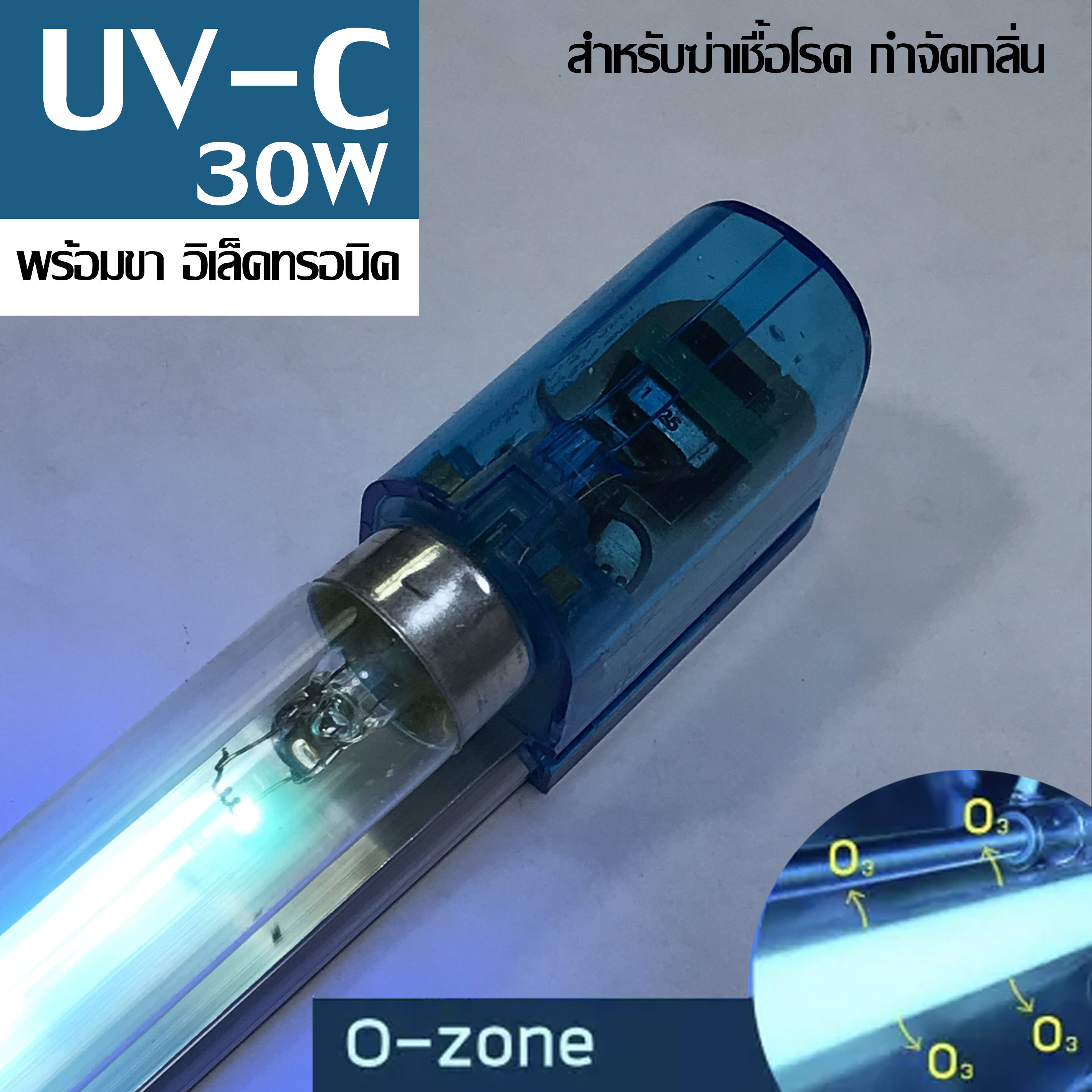 หลอดนีออน UVC 30W + ขาอิเล็คโทรนิค 30W