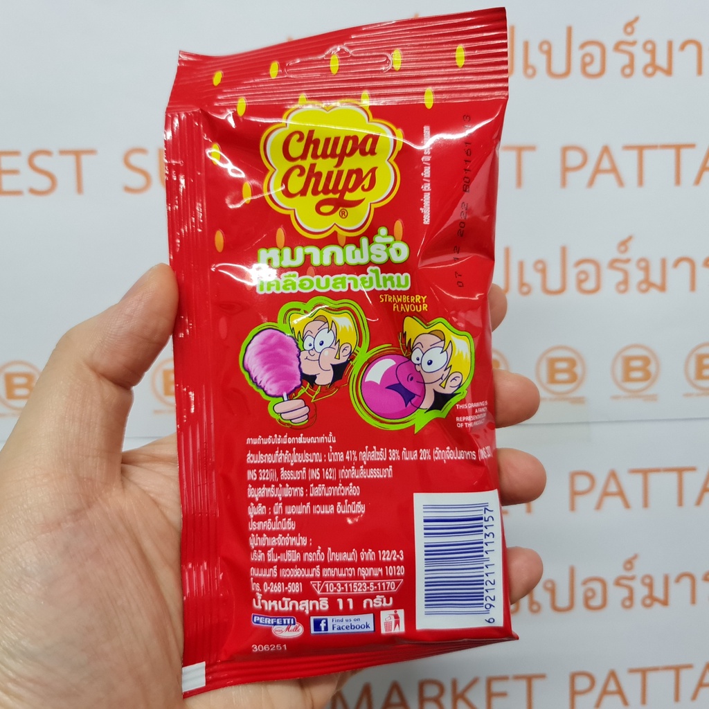 จูปา จุ๊ปส์ คอตตอน บับเบิ้ลกัม หมากฝรั่งเคลือบสายไหม 11 กรัม Chupa Chups Cotton Bubble Gum 11 g.