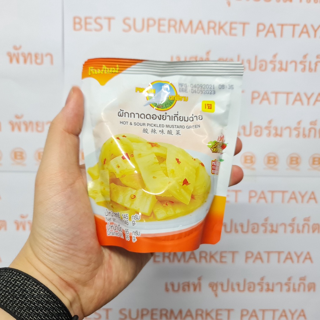 ผักกาดดองยำเกี่ยมฉ่าย ตรา นกพิราบ น้ำหนักสุทธิ 145 กรัม Pigeon Brand Hot & Sour Pickled Mustard Green Net Weight 145 g.