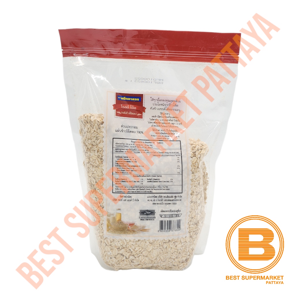 [ยกลัง]แม็กกาแรต ข้าวโอ๊ตอบ 12 ถุง x 1 กิโลกรัม [BOX]McGarrett Oat 12 bags x 1 kg.