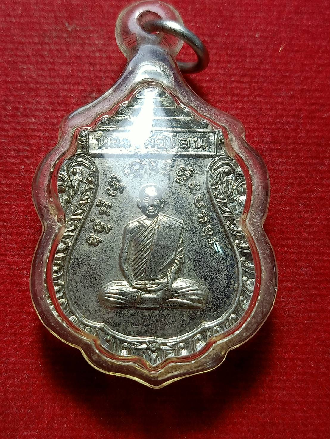 เหรียญหลวงพ่อโอน วัดโคกเดื่อ จ.นครสวรรค์ ปี 2519 (SKU-12071)