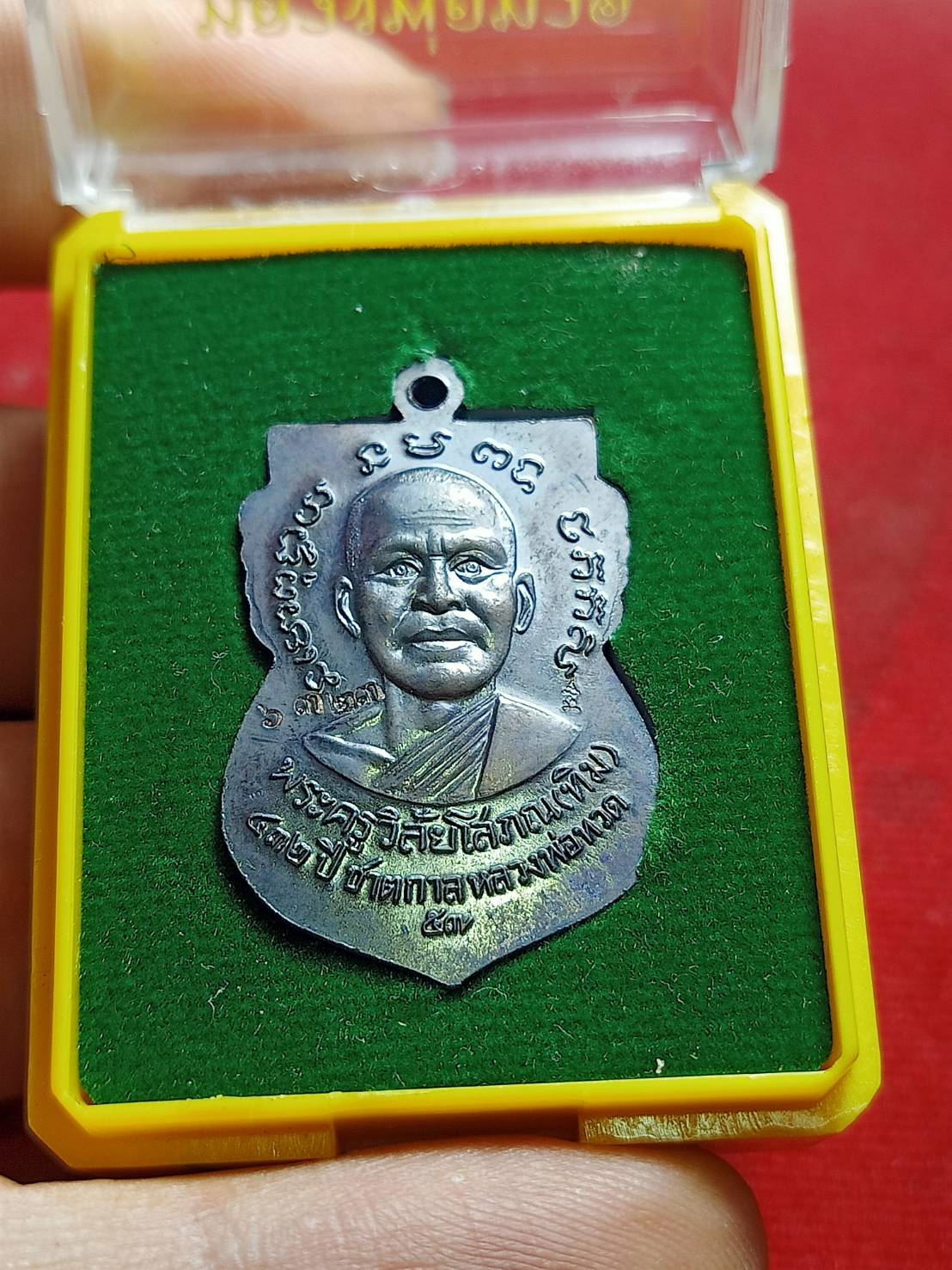 เหรียญหลวงพ่อทวด พิธีมหาพุทธาภิเษก ณ ศาลหลักเมือง จ.ปัตตานี ปี 2557 พร้อมกล่อง (SKU-06130)