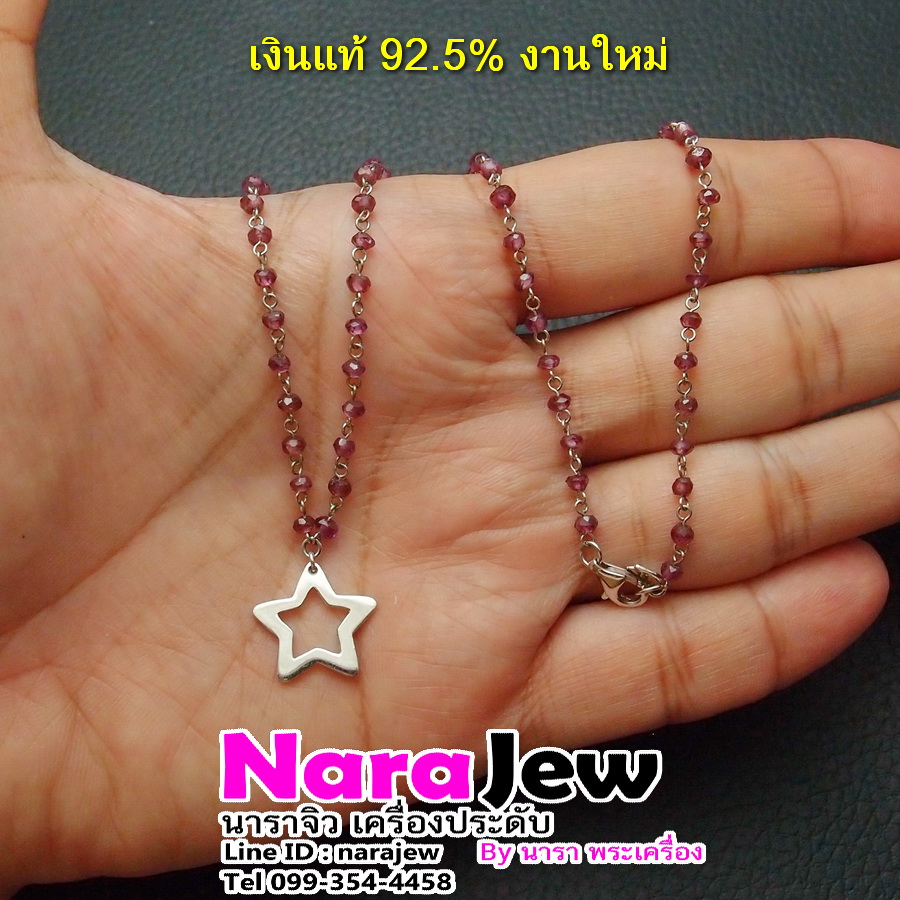 สร้อยคออเมทิสต์ พลอยแท้ เจียรนัย ประดับจี้รูปดาว ตัวเรือนเงินแท้ 925