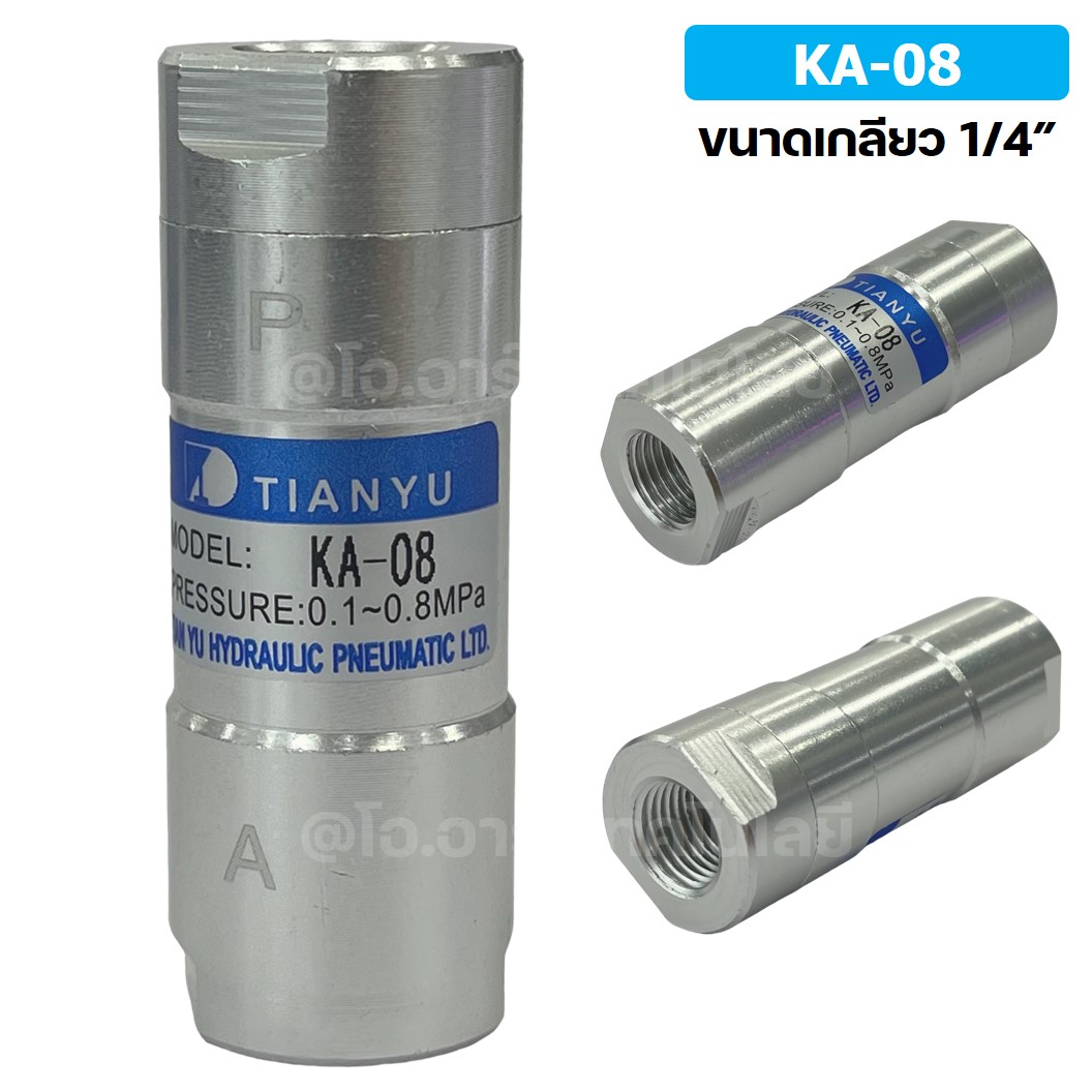 KA-08 1/4” วาล์วกันกลับ วาล์วกันย้อน TIANYU Check Valve One way valve (One direction)