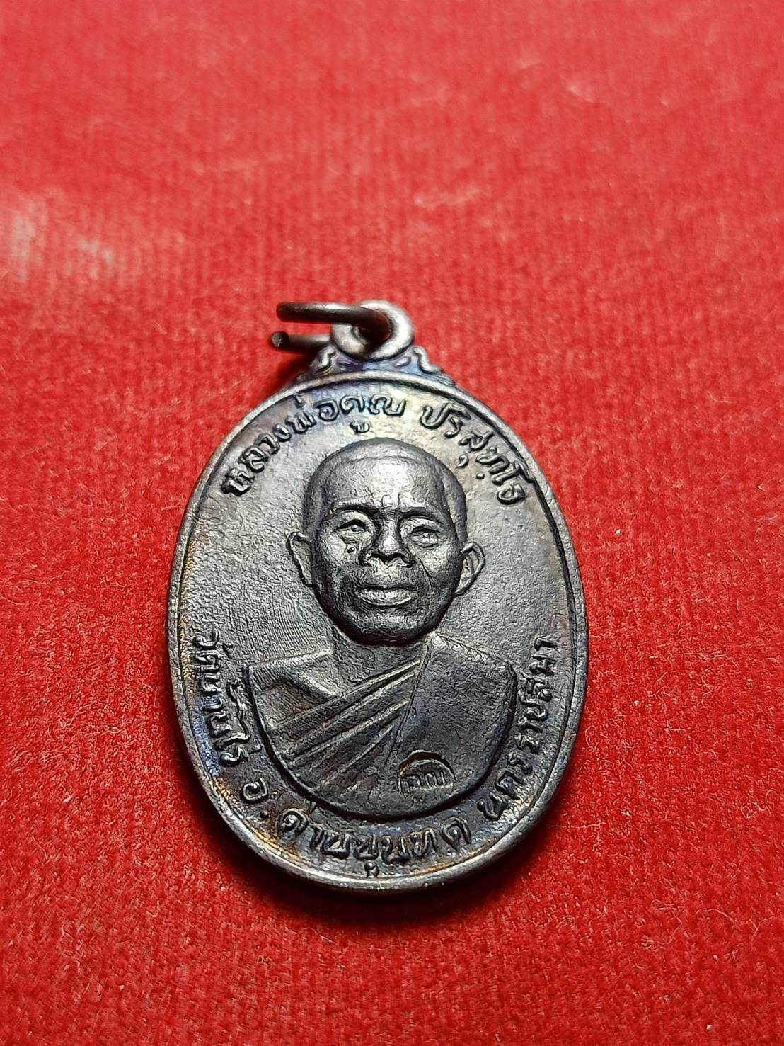 เหรียญหลวงพ่อคูณ รุ่นคูณทวีคูณ วัดบ้านไร่ จ.นครราชสีมา ปี 2537 (SKU-05388)