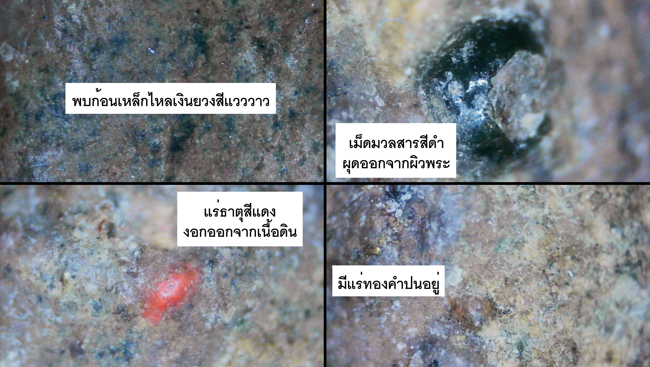 พระกรุนาดูนเนื้อแร่ พิมพ์นาคปรกเล็ก