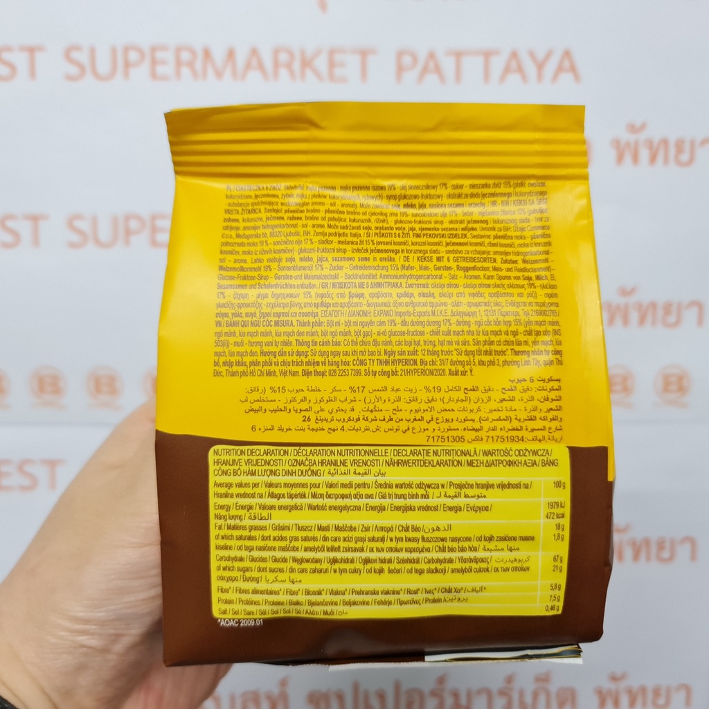 มิซูร่า มัลติเกรน บิสกิต 120 กรัม บิสกิตผสมธัญพืช 6 ชนิด Misura Multigrain Biscuit 120 g.
