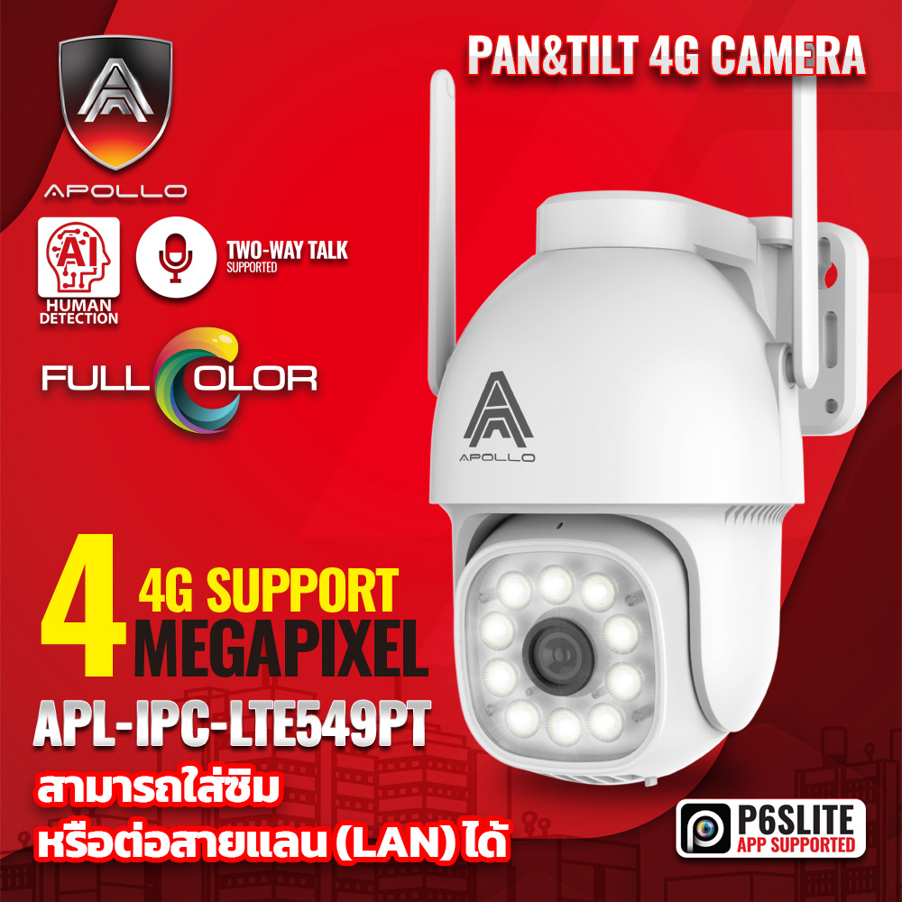 กล้อง 4G มีไฟ 3 โหมด 4 ล้านพิกเซล APL-IPC-LTE549PT