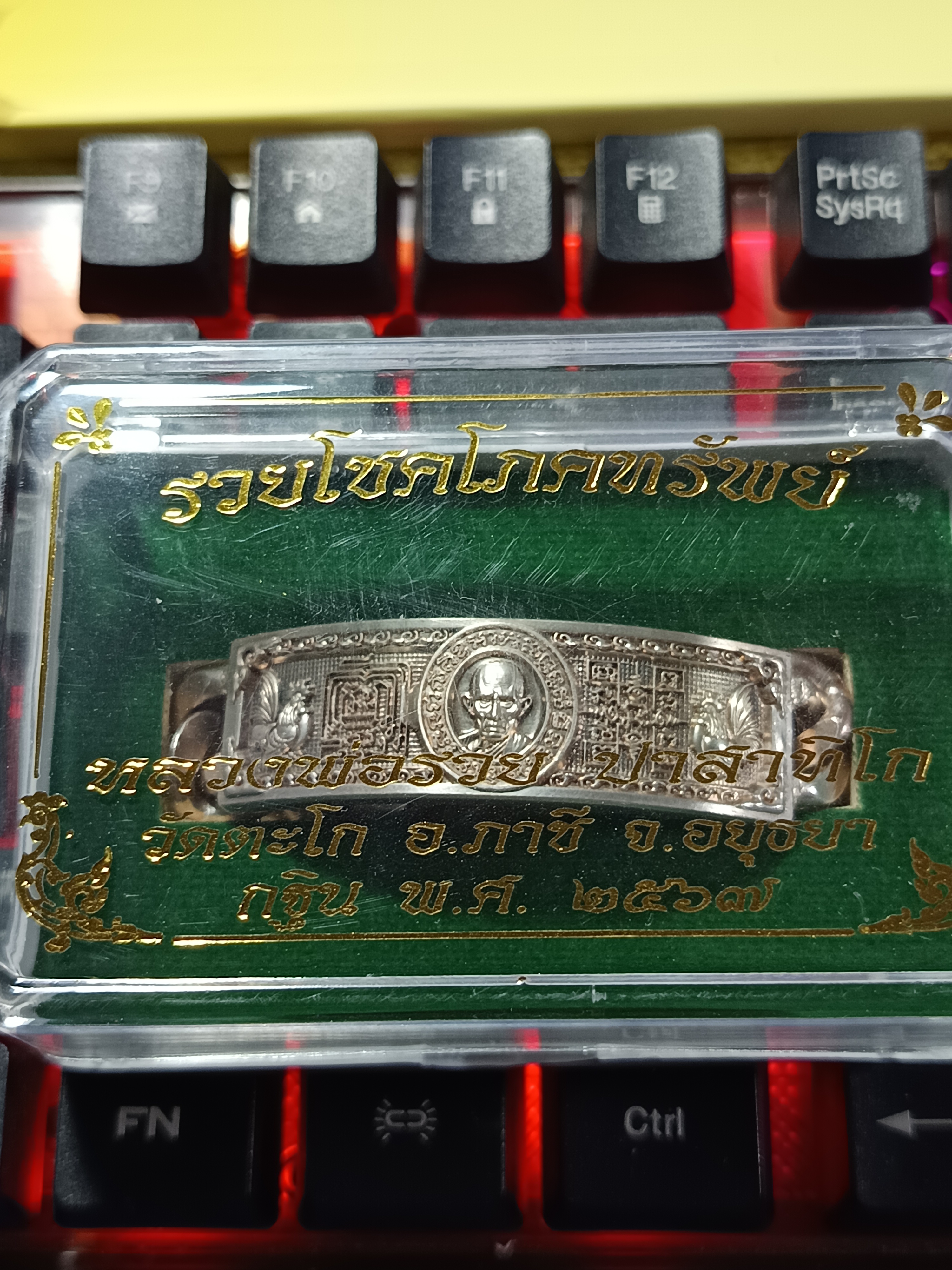 เลสเงินหลวงพ่อรวย วัดตะโก อยุธยา เนื้อเงินหนัก 4 บาทแท้ โค้ดเลข 2 ตัว 70