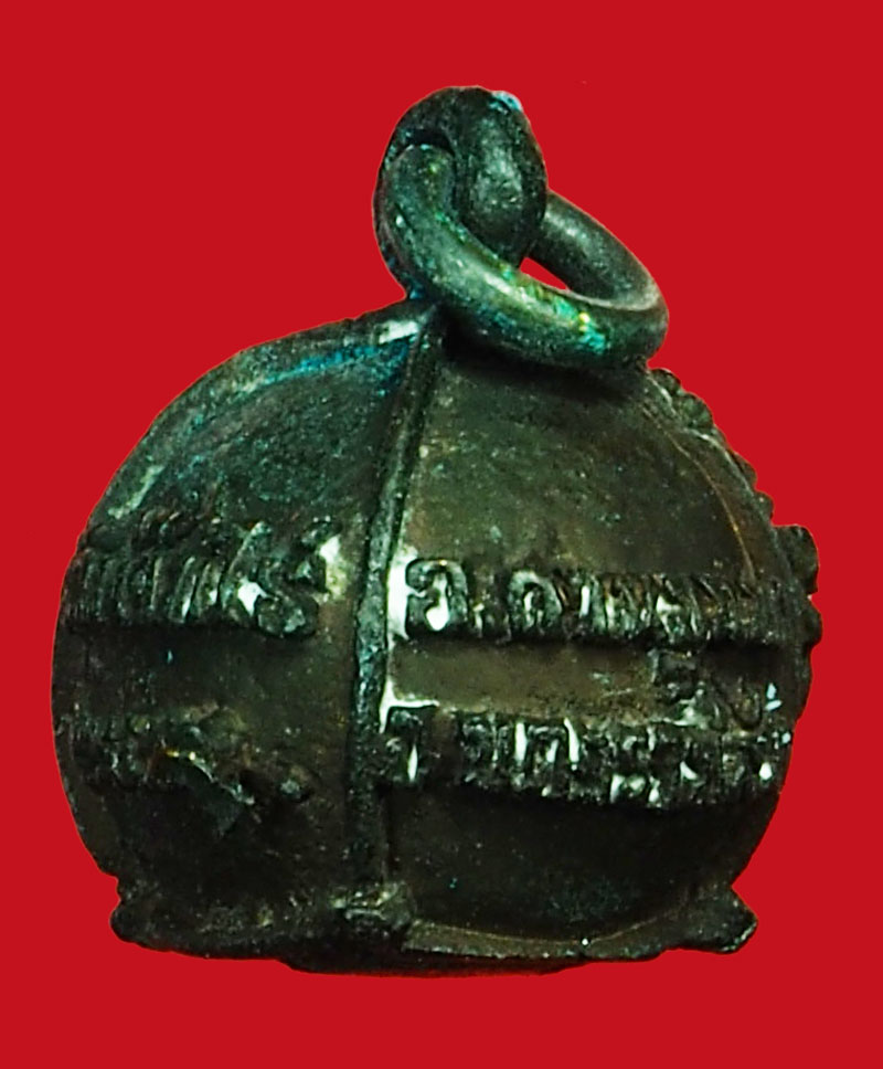 *36109 ลูกอมหลวงพ่อคูณ ว้ดบ้านไร่ นครราชสีมา 38