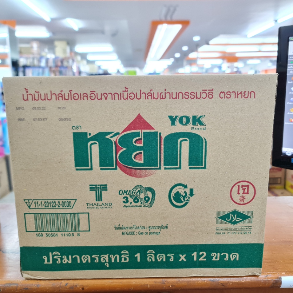 [ยกลัง][12 ขวด] หยก น้ำมันปาล์ม ขนาด 1 ลิตร