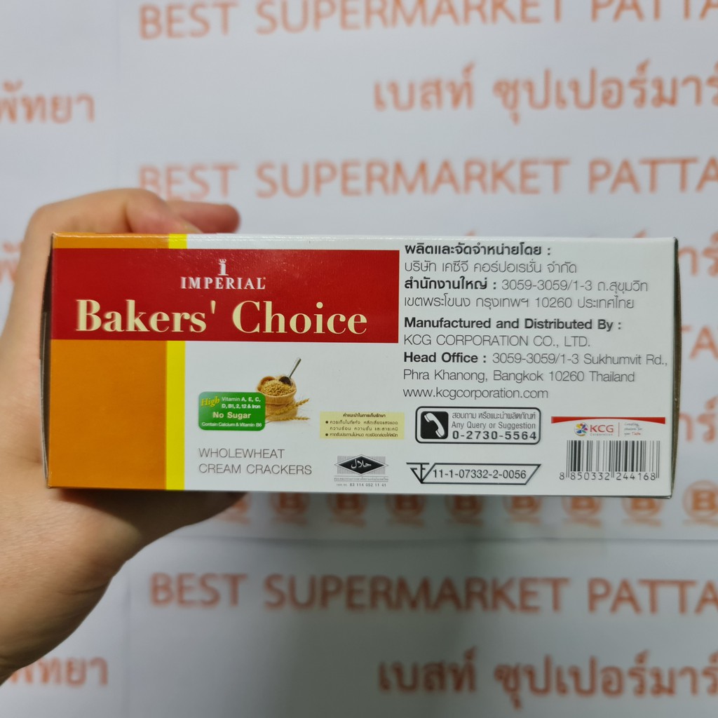 อิมพีเรียล เบเกอร์ส ชอยส์ ครีมแครกเกอร์ส 120 กรัม Imperial Bakers' Choice Cream Crackers 120 g.