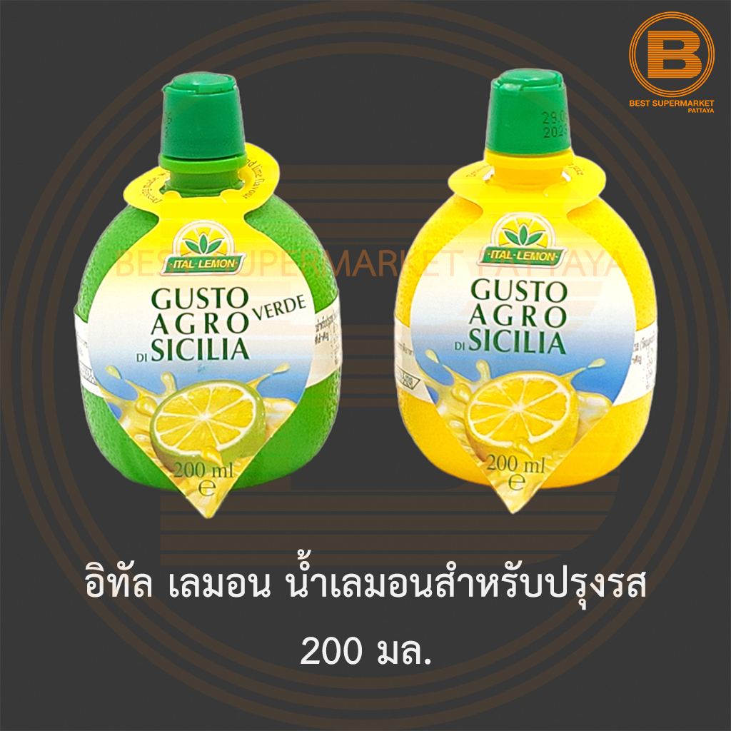อิทัล เลมอน น้ำเลมอนสำหรับปรุงรส 200 มล. Ital Lemon Dressing Made with Lemon Juice 200 ml.