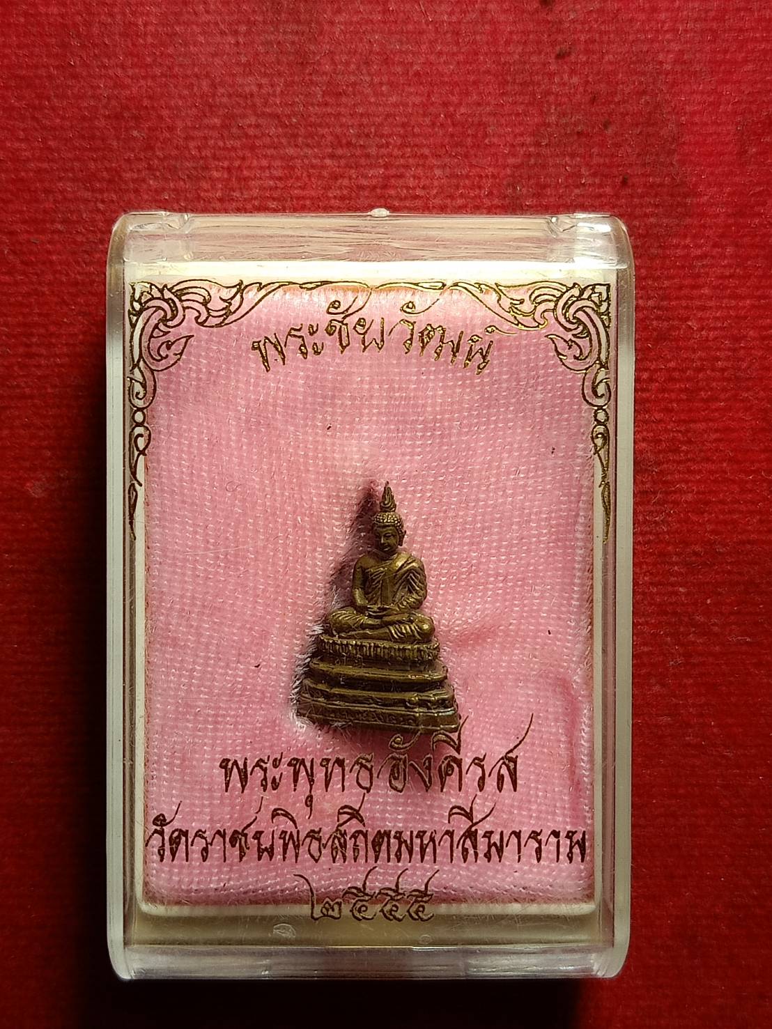พระชัยวัฒน์พระพุทธอังคีรส วัดราชบพิธสถิตมหาสีมาราม กทม. ปี 2555 พร้อมกล่อง (SKU-10592)