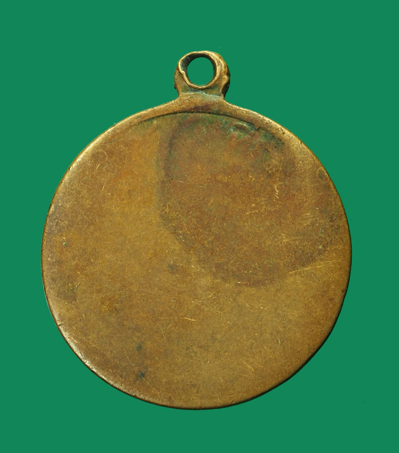 *31791 เหรียญสังกิจโจ วัดเขาพระงาม ลพบุรี ปี 2504 สภาพใช้ 69