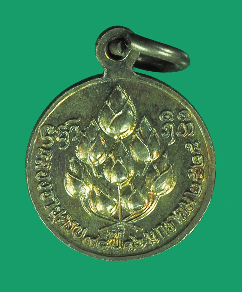 *32987 เหรียญกลมเล็กหลวงปู่แหวน สุจิณโณ วัดดอยแม่ปั่ง เชียงใหม่ 31