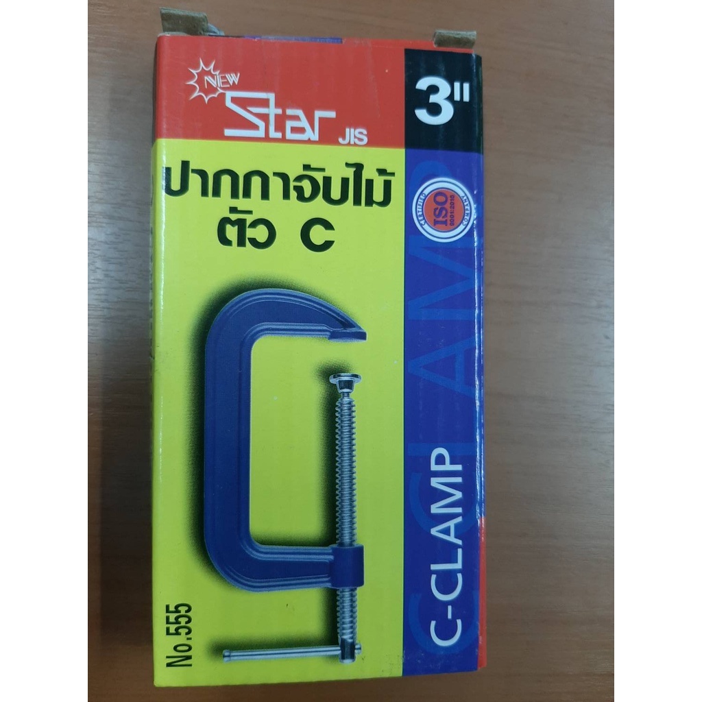 ปากกาจับไม้ ปากกาตัวซี NEW STAR ซีแคลมป์(C-clamp)(ราคารวมแวท) มี 6 ขนาด แคลมป์จับชิ้นงาน แบบเลื่อนเร็ว ปากกาจับชิ้นงาน