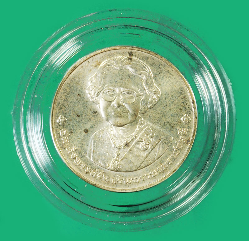 *36412 เหรียญที่ระลึกสมเด็จย่า อนุสรณ์พิธีถวายพระเพลิงพระบรมศพ ปี 2539 เนื้อเงิน 5
