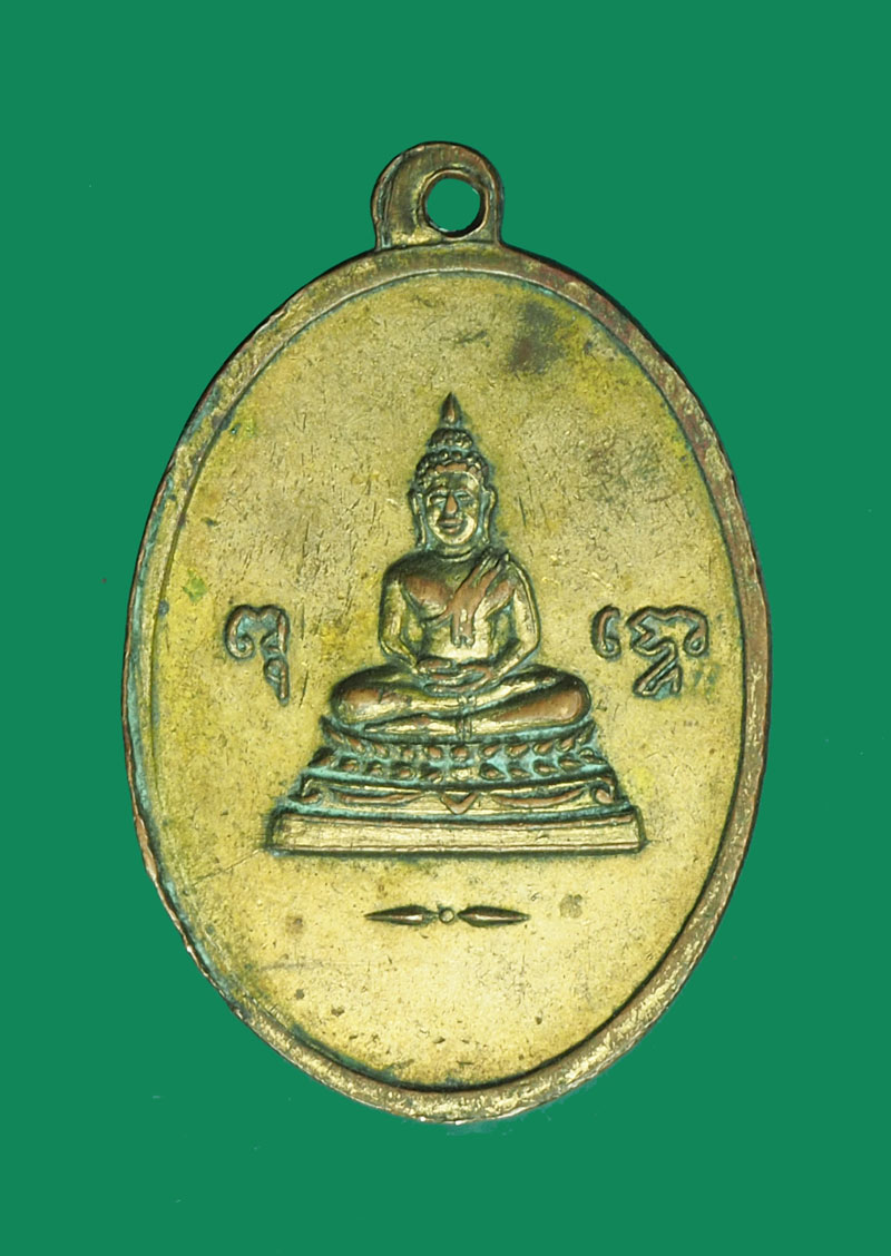 *31706 เหรียญพระครูวิมลกิตติ วัดเนินพลู ปี 2501 ราชบุรี กระหลั่ยทอง 68