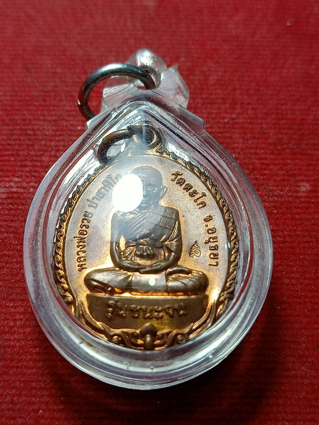 เหรียญหลวงพ่อรวย รุ่นชนะจน วัดตะโก จ.อยุธยา (SKU-11703)