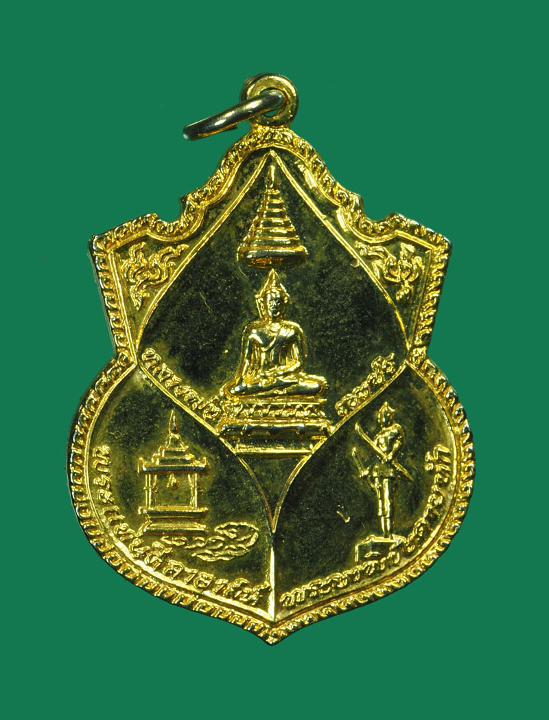 *30497 เหรียญ หลวงพ่อเพชร / พระแท่นศิลาอาสน์ / พระยาพิชัยดาบหัก จ.อุตรดิตถ์ ปี 2520 หลวงพ่อทองดำ วัดท่าทอง 92