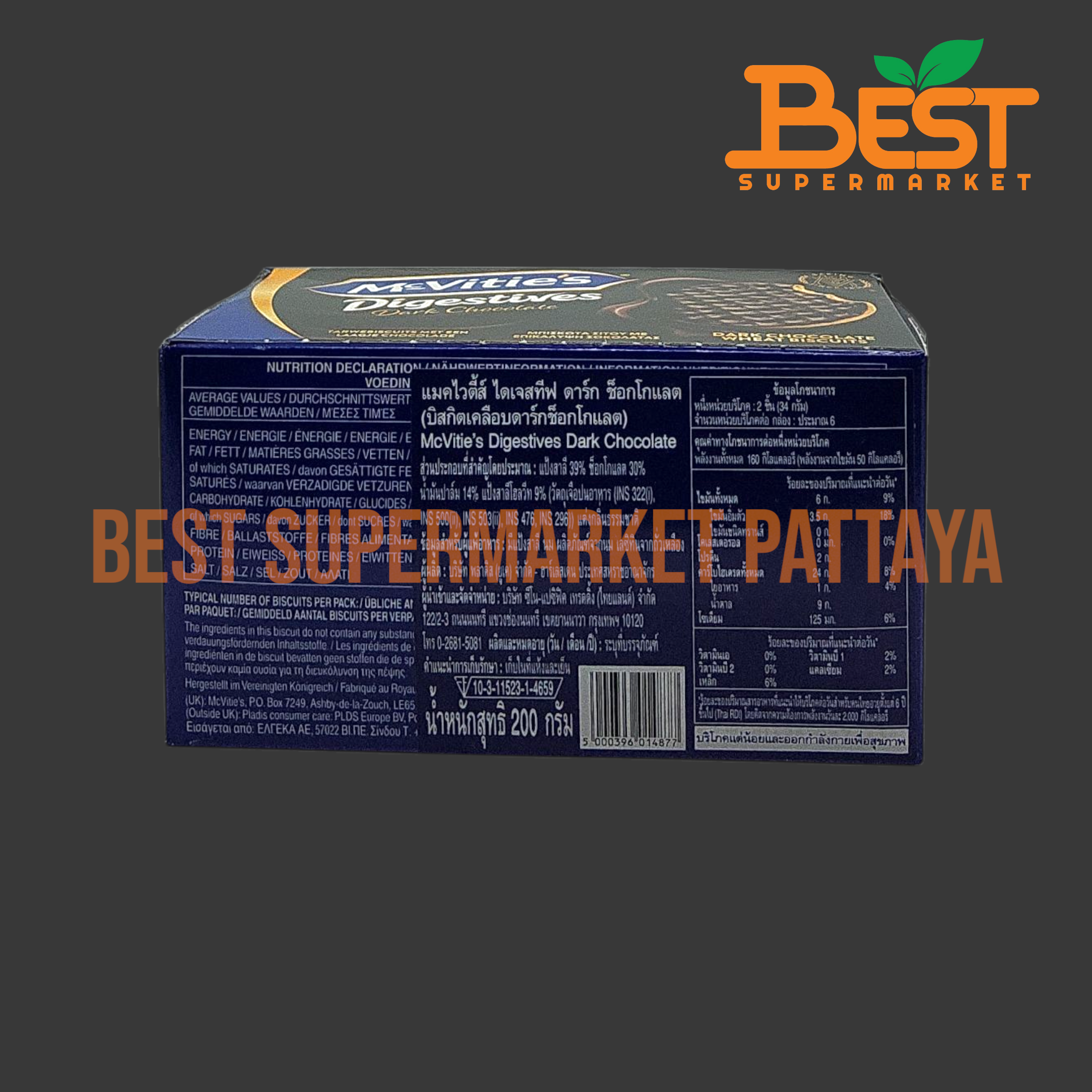แมคไวตี้ส์ ไดเจสทีฟ บิสกิต เคลือบช็อกโกแลต 200 กรัม McVitie's Digestive Biscuit Chocolate 200 g.