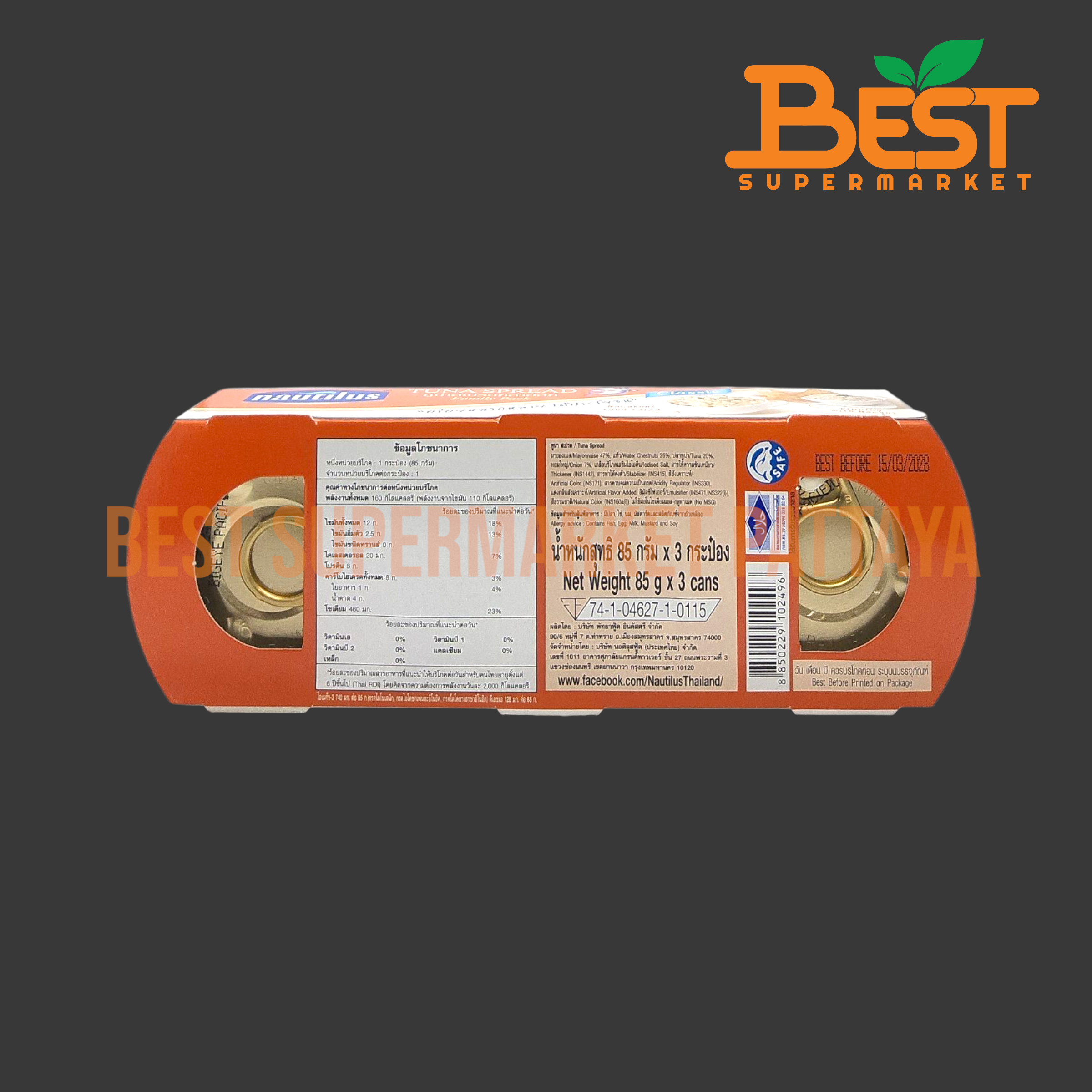 นอติลุส ทูน่าสเปรดคลาสสิค 85 กรัม x 3 กระป๋อง. Nautilus Tuna Spread 85 g. x 3 Cans.