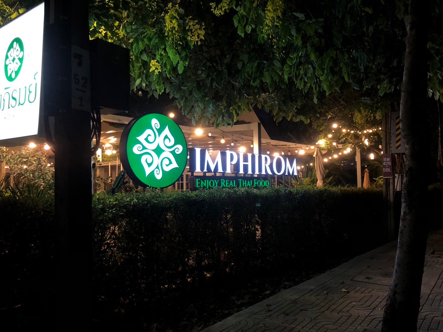 งานตกแต่ง งานติดตั้ง ''อิมภิรมย์