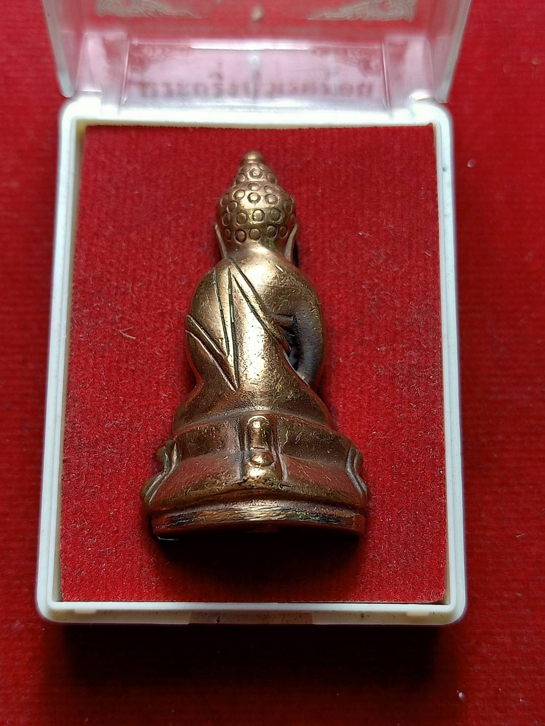 พระกริ่งพุทธญาณวเรศ (ปวเรศน้อย) รุ่น 100 พระชันษามหาสิทธิโชค สมเด็จพระญาณสังวร ปี 2556 พร้อมกล่อง (SKU-06559)