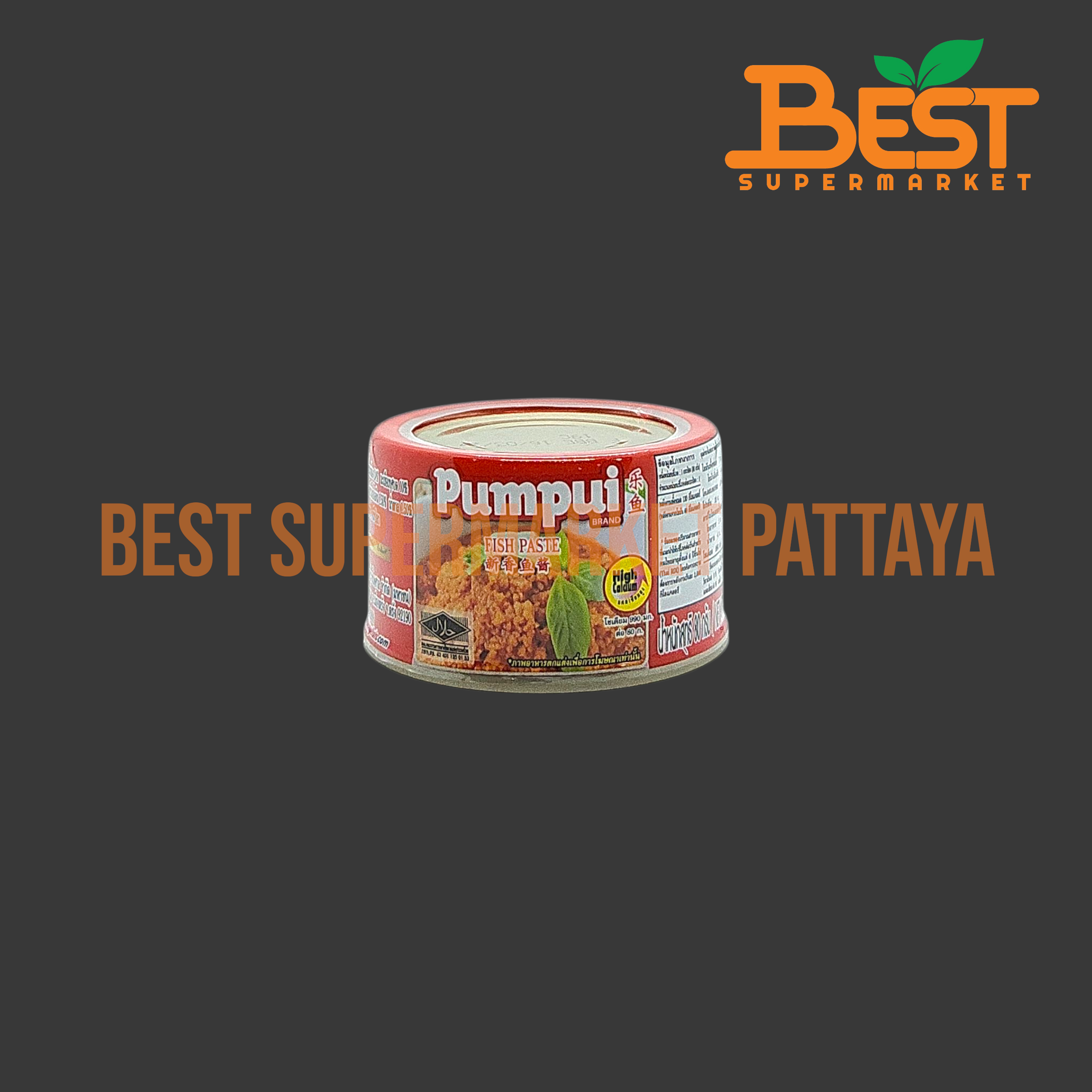 ปุ้มปุ้ย ปลาซาร์ดีนสับปรุงรส 80 กรัม.Pumpui Fish Paste 80g.