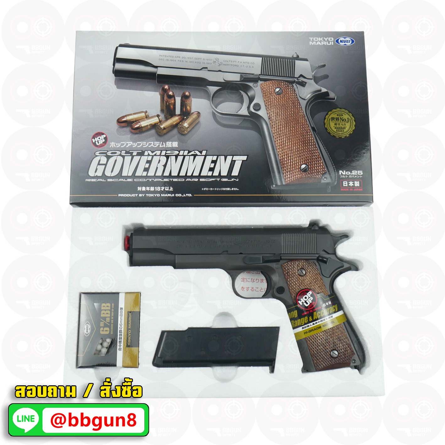 ปืนอัดลมสปริงชักยิงญี่ปุ่น Tokyo Marui Colt M1911 A1 Government Spring