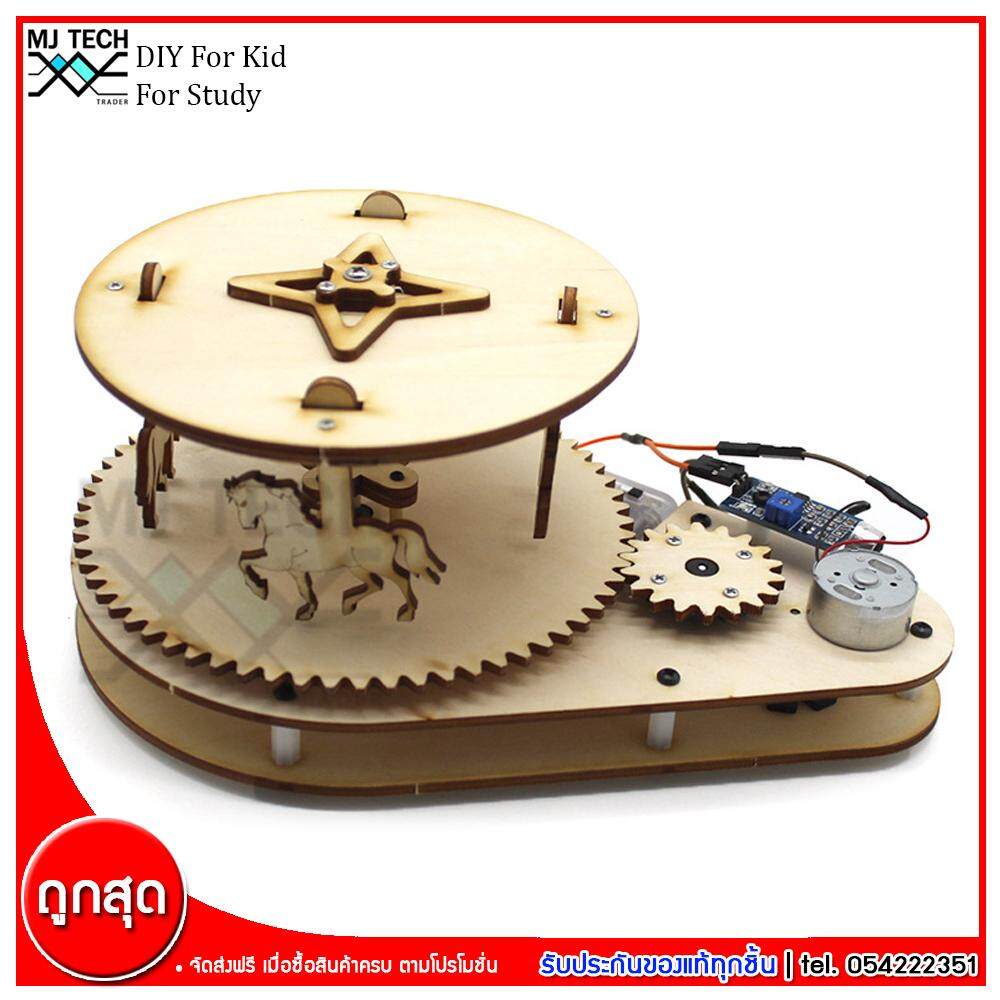 MJ-Tech ชุดที่ 6 ชุดประกอบ ม้าหมุน ชุดของเล่น DIY สำหรับเด็ก เสริมสร้างการเรียนรู้ ชุดเพื่อการศึกษาวิทยาศาสตร์