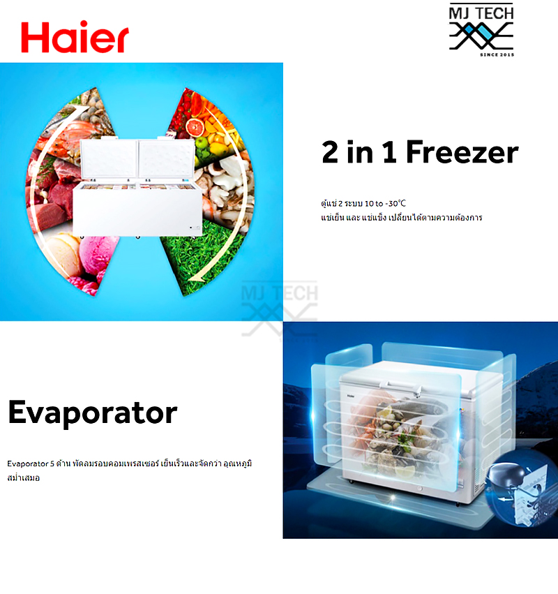 HAIER ตู้แช่แข็ง ฝาทึบ 2 ระบบ แช่เย็น-แข็ง ขนาด 25.4 คิว รุ่น HCF-728DP (Digital)