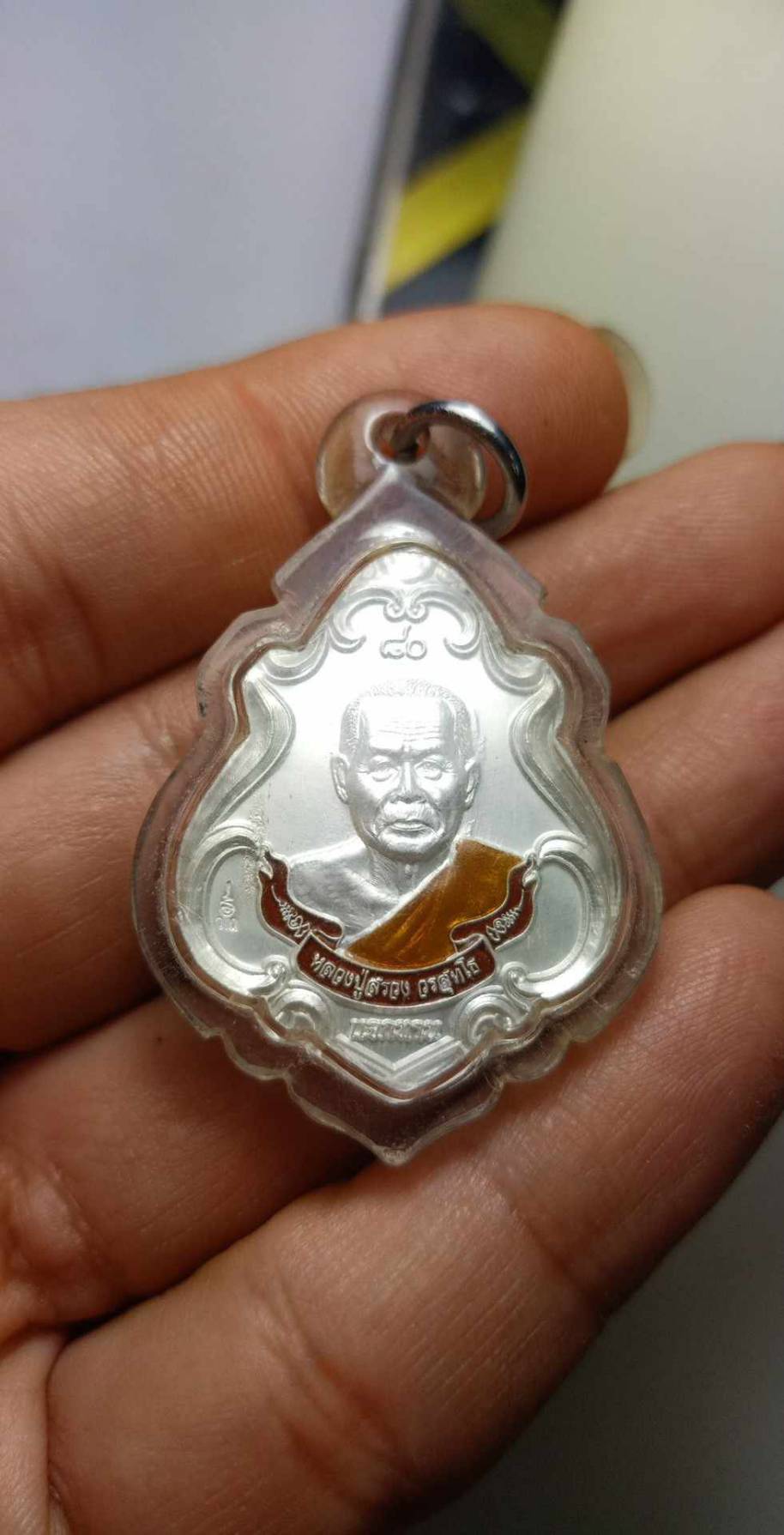 เหรียญปาดตาล หลวงปู่สรวง เนื้อเงินลงยา วัดถ้ำพรหมสวัสดิ์ จ.ลพบุรี ปี 2556 (SKU-06934)