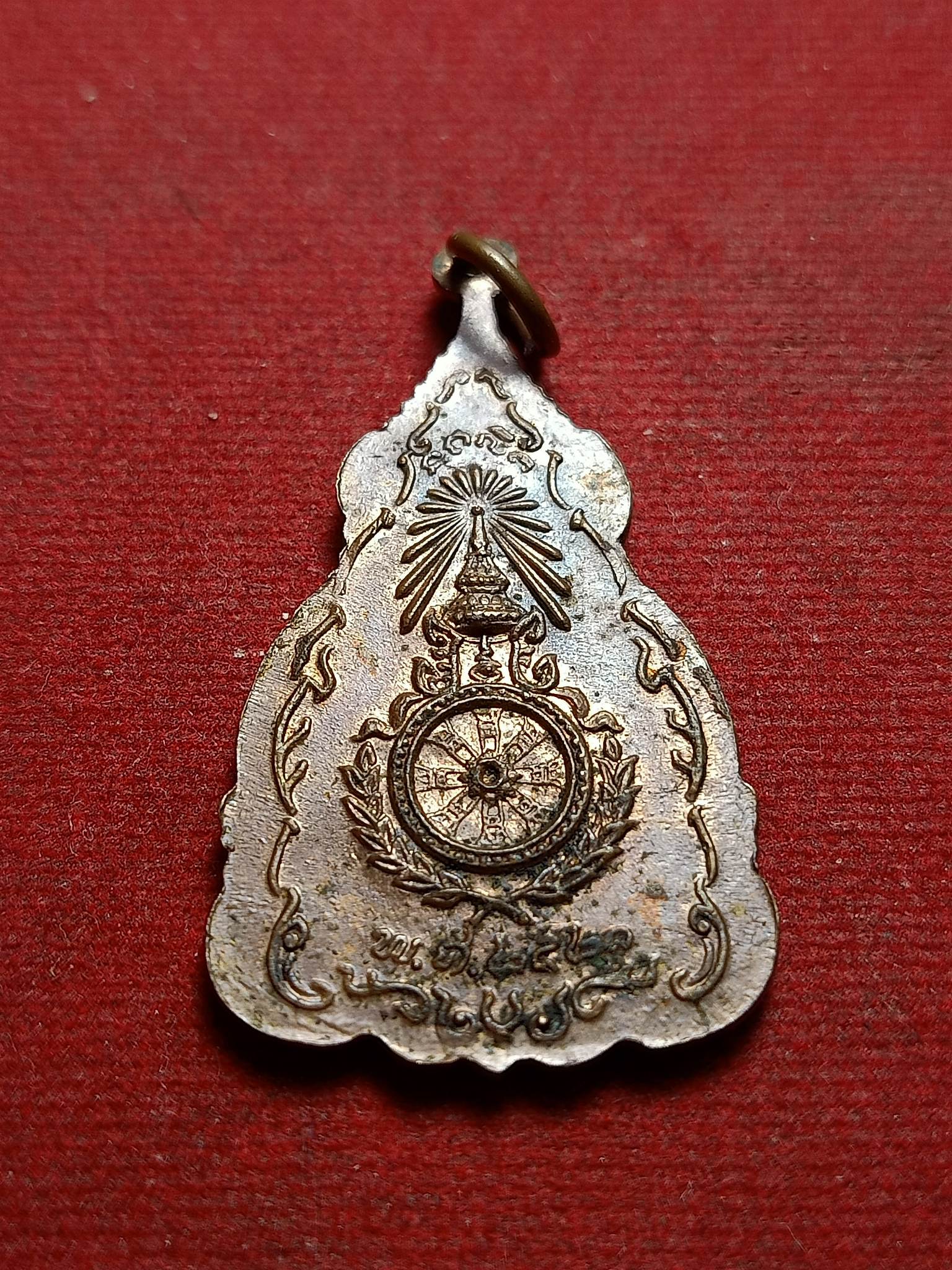 เหรียญสมเด็จพระเจ้าตากสินมหาราช ออกวัดราชบพิธ กรุงเทพฯ ปี 2521 (SKU-02888)