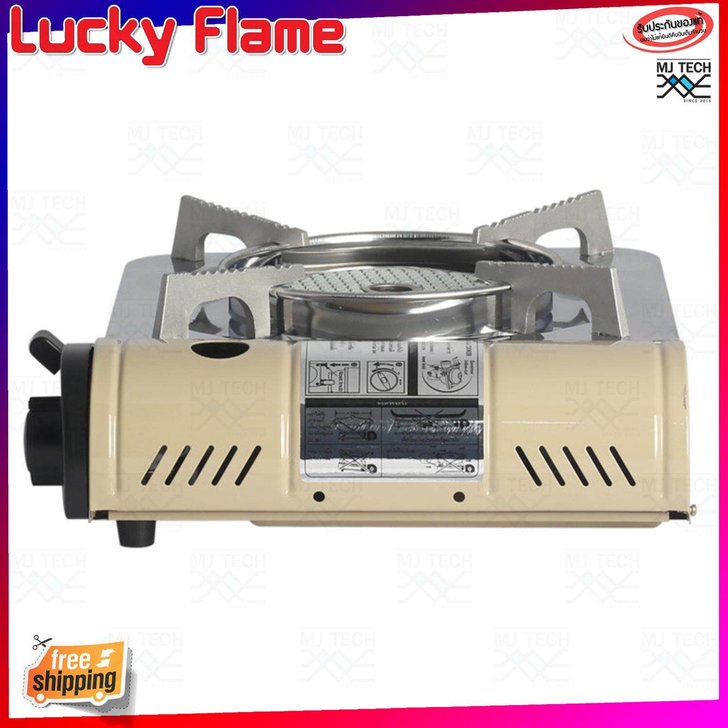 LUCKY FLAME เตาแก๊สปิกนิคพกพา แบบกระป๋อง หัวอินฟราเรด ไม่รวมแก๊ส รุ่น LF-90I (ส่งฟรีทั่วไทย)