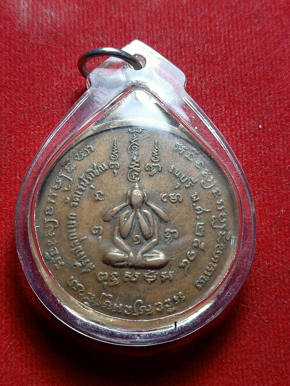 เหรียญยอดขุนพล วัดเวฬุราชิณ ธนบุรี พ.ศ.2514 พิธีใหญ่ หลวงปู่โต๊ะ ปลุกเสก (SKU-05401)