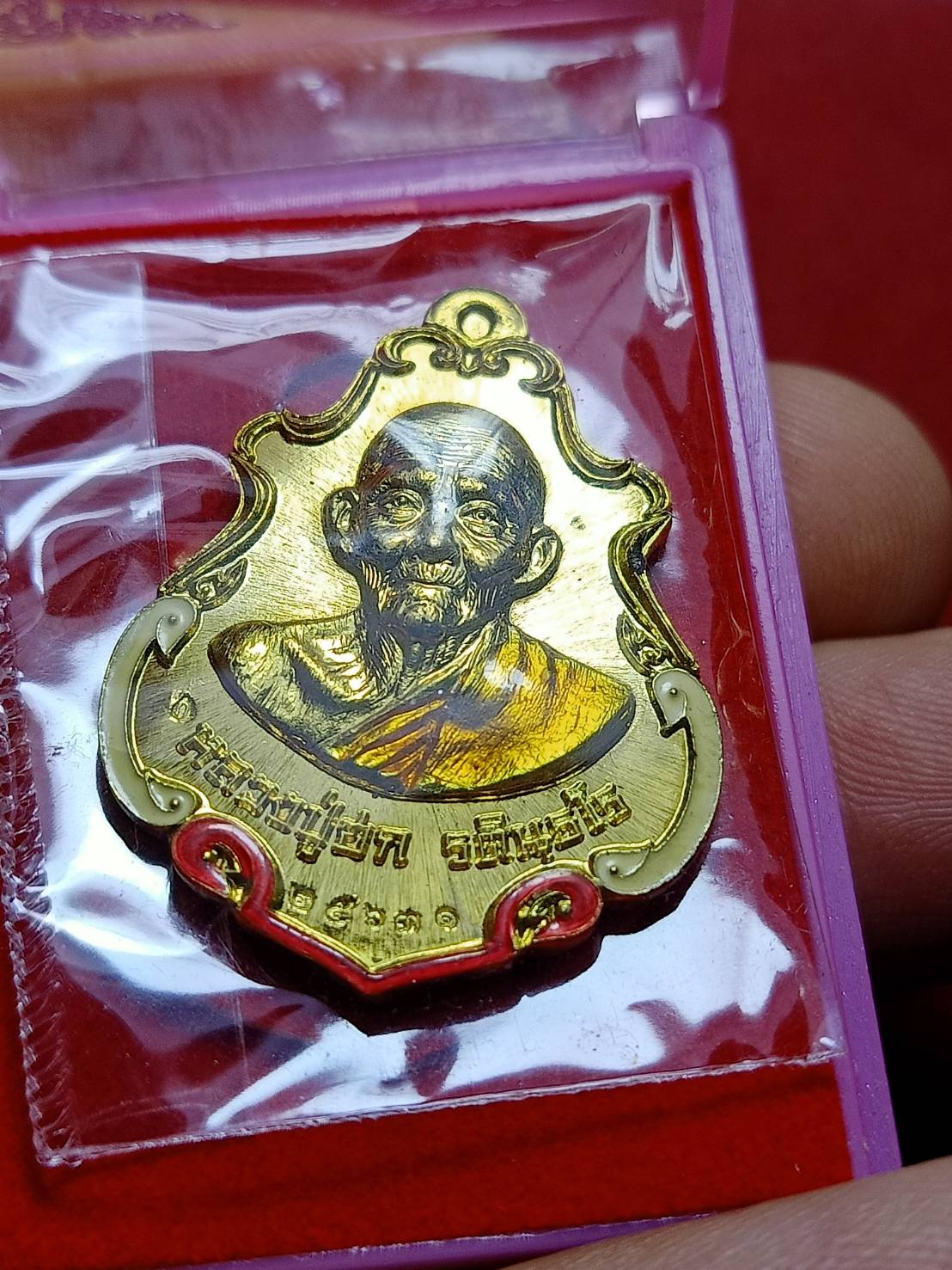 เหรียญปาดตาล หลวงปู่ฮก วัดราษฏร์เรืองสุข จ.ชลบุรี ปี 2554 พร้อมกล่อง (SKU-05994)