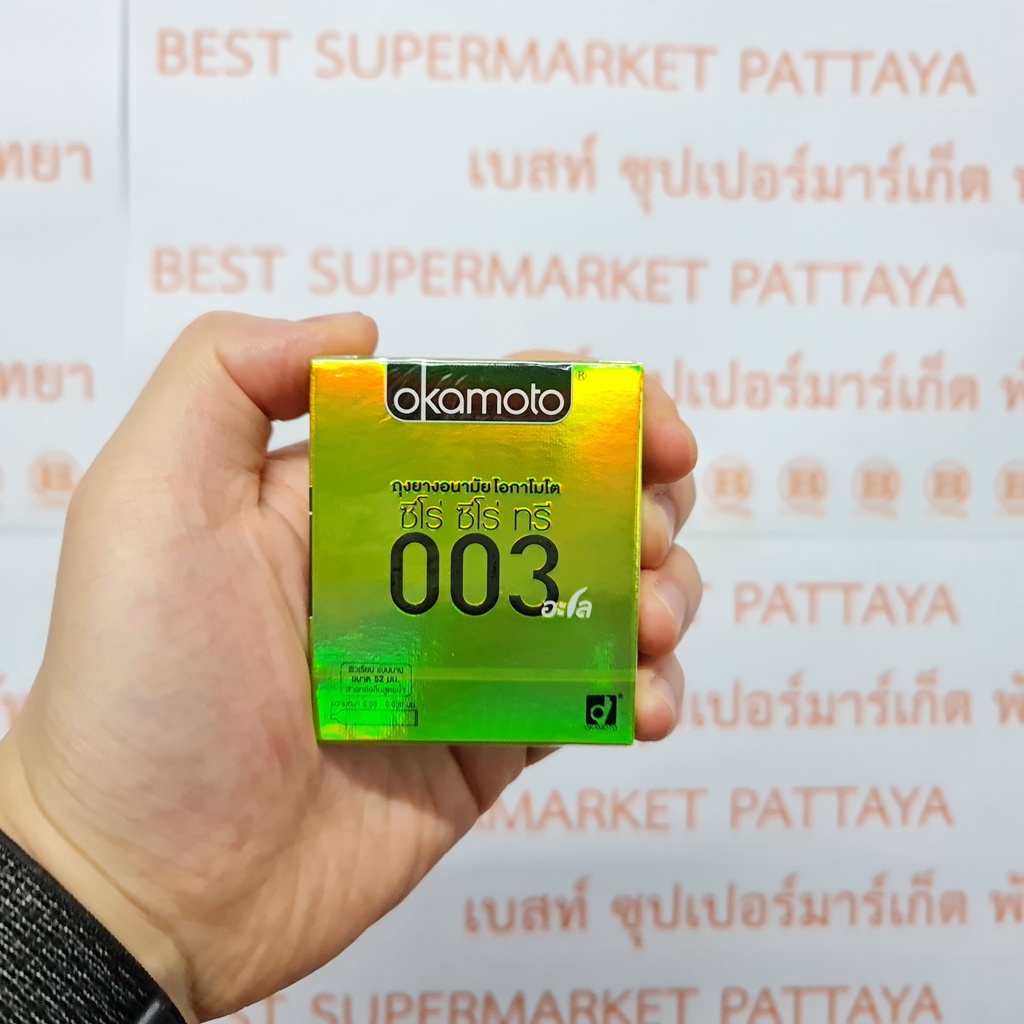 โอกาโมโต ถุงยางอนามัย 003 แบบบาง ความหนา 0.03-.038 มม. ขนาด 52 มม. บรรจุ 2 ชิ้น Okamoto 003 Condom 52 mm. 2 Pieces