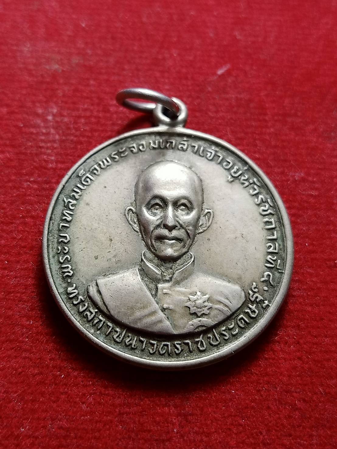เหรียญรัชกาลที่ 4 พระบาทสมเด็จพระจอมเกล้าเจ้าอยู่หัวรัชกาลที่4 ทรงสถาปนาวัดราชประดิษฐ์ ปี 2507 (SKU-07234)