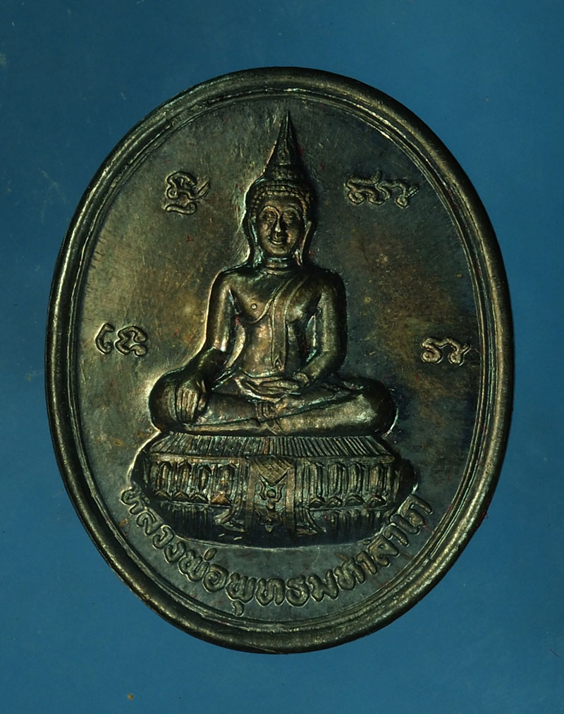 *28013 เหรียญพระพุทธมหาลาภ วัดคลองเตยนอก กรุงเทพ เนื้อเงิน 10