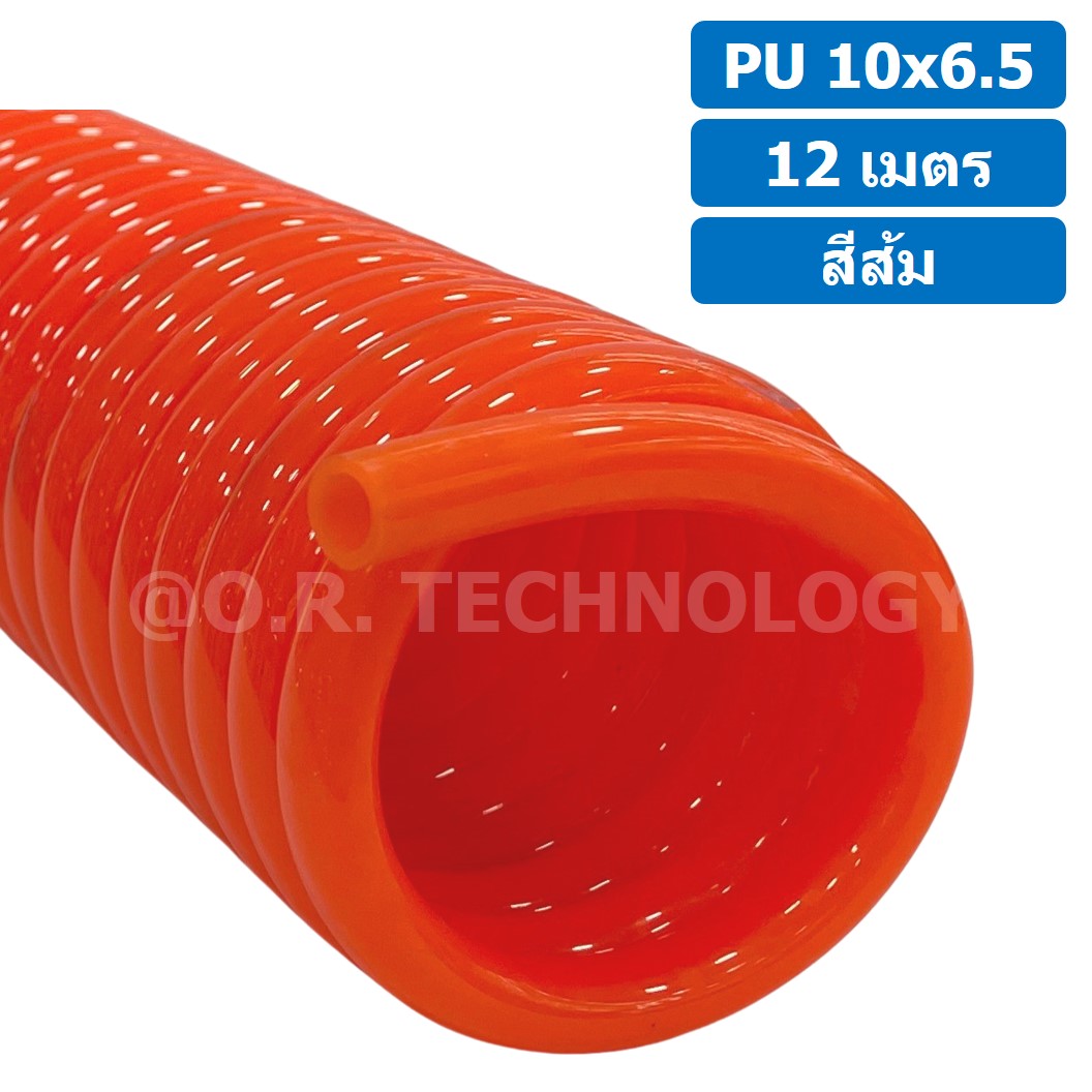 (1ชิ้น) 12เมตร PU Spring Tube 10x6.5 สีส้ม สายลมสปริง สายลม PU Orange ท่อลม สายลมพียู PU Air Hose Spiral tubing
