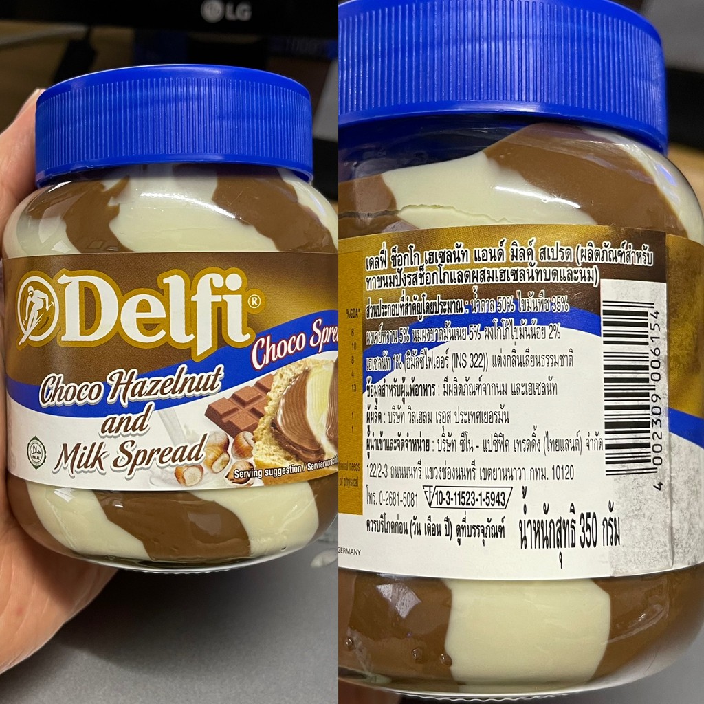 เดลฟี่ ช็อกโกแลต ทาขนมปัง 350 กรัม Delfi Choco Spread 350 g.