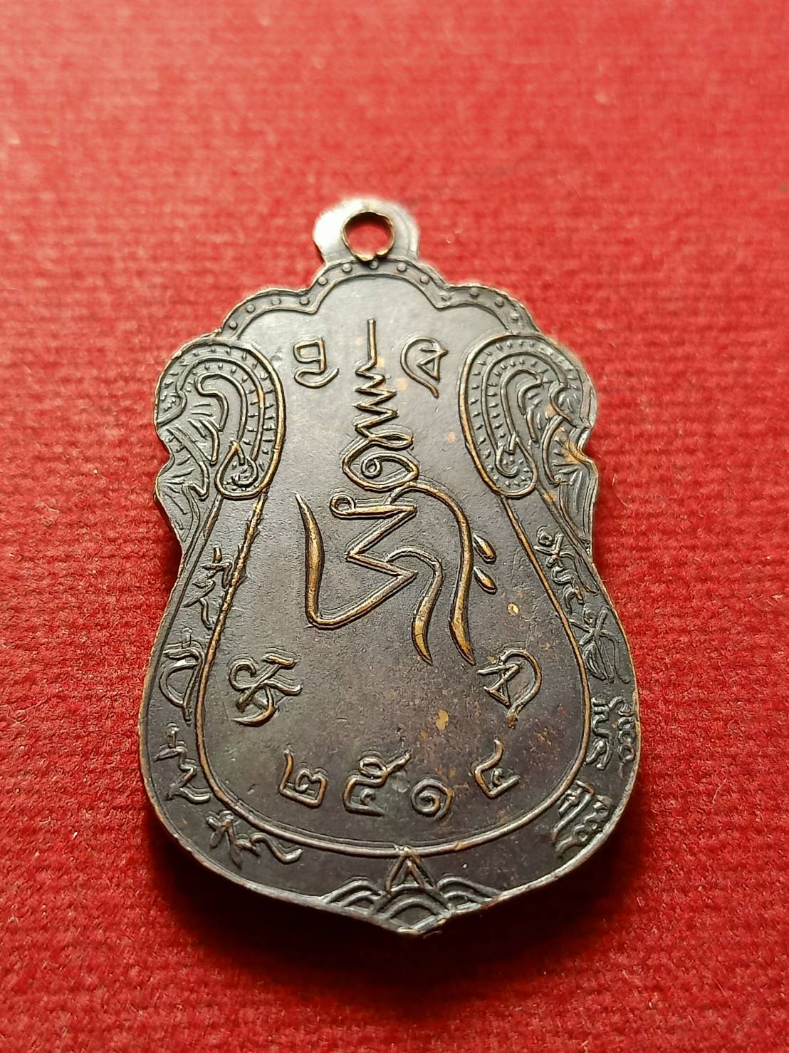 เหรียญหลวงพ่อบ๋าวเอิง(องสรภาณมธุรส) รุ่นแรก วัดสมณานัทบริหาร( วัดญวนสะพานขาว) กทม. ปี 2514 (SKU-12706)